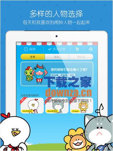 怪物闹钟iPad版截图