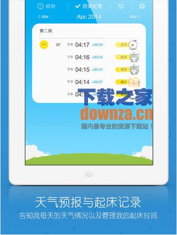 怪物闹钟iPad版截图