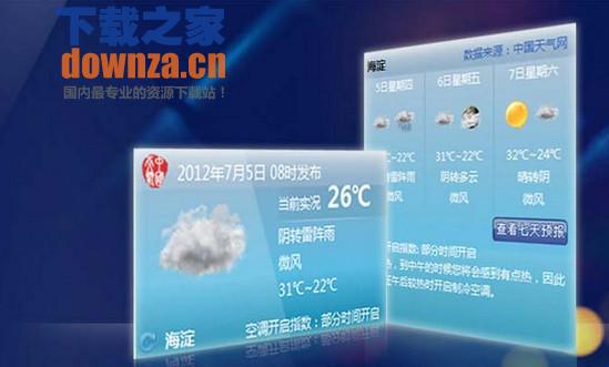 中国天气通iPad版截图