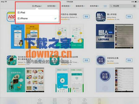 中国天气通iPad版截图