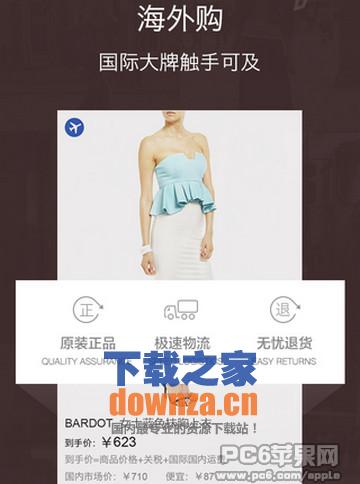 尚品网iPad版截图