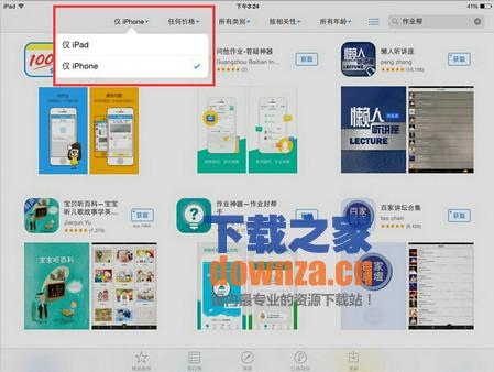 尚品网iPad版截图