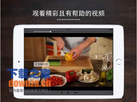 厨房故事食谱iPad版截图