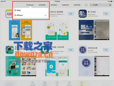 闲鱼iPad版截图