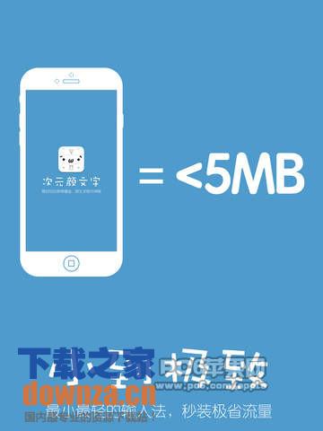 次元颜文字iPad版