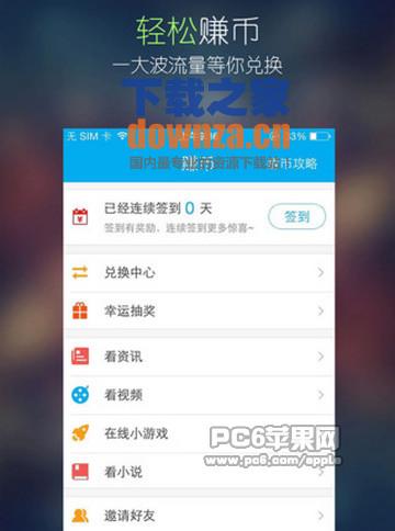 16WiFi iPad版截图