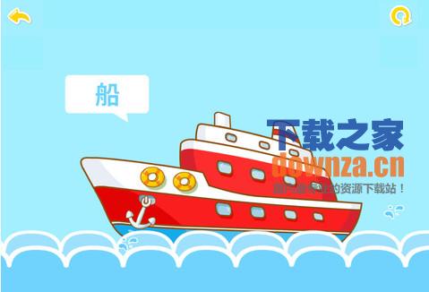 宝宝学交通工具iPad版截图