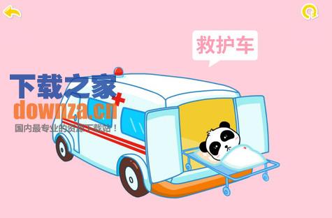宝宝学交通工具iPad版截图