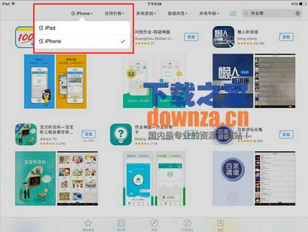 灵犀语音助手iPad版截图