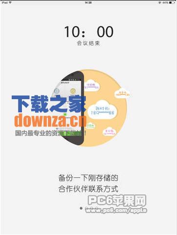 电信营业厅iPad版