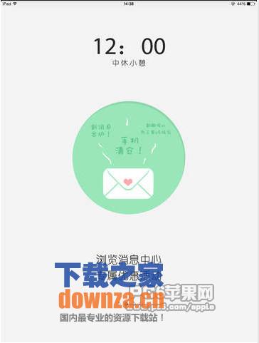 电信营业厅iPad版截图