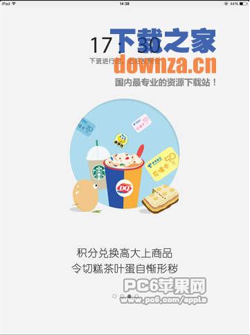 电信营业厅iPad版截图