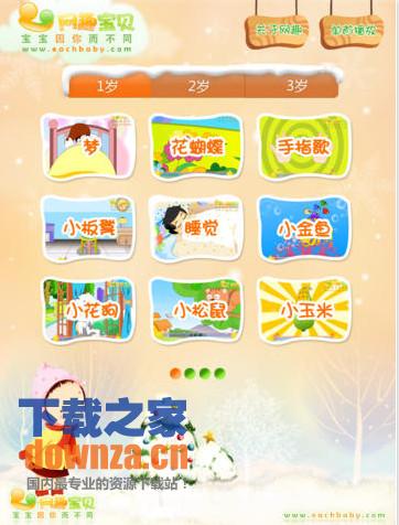 百首高清儿歌童谣iPad版