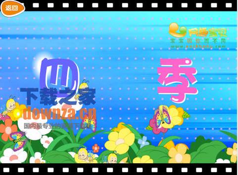 百首高清儿歌童谣iPad版截图