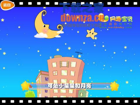百首高清儿歌童谣iPad版截图
