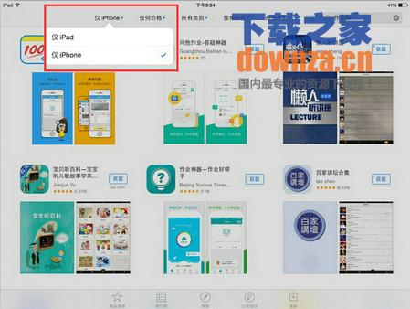百度魔拍iPad版截图
