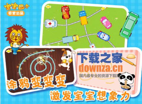 宝宝涂鸦iPad版截图
