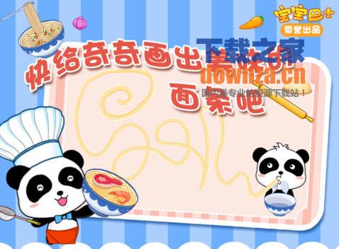 宝宝涂鸦iPad版截图