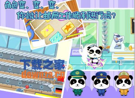 小小邮局iPad版截图