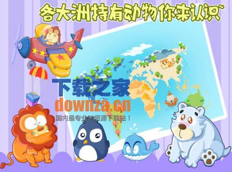 小小邮局iPad版截图