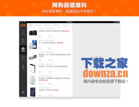 米折网iPad版截图