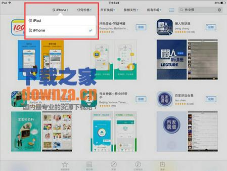 蛋幕iPad版截图