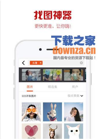 优美图iPad版截图