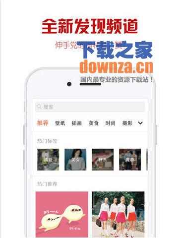 优美图iPad版截图