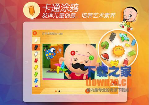 爱奇艺动画屋iPad版截图