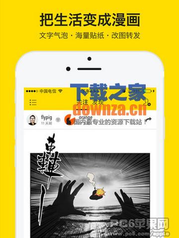 叉子相机(FORK)iPad版