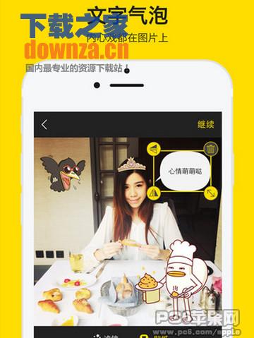 叉子相机(FORK)iPad版截图