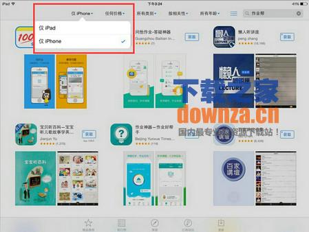叉子相机(FORK)iPad版截图