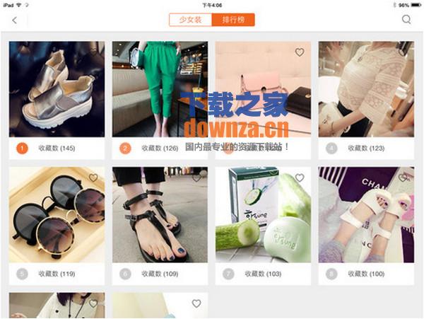 口袋购物iPad版截图