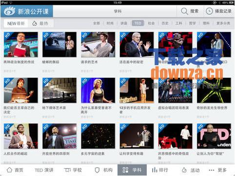 新浪公开课iPad版截图