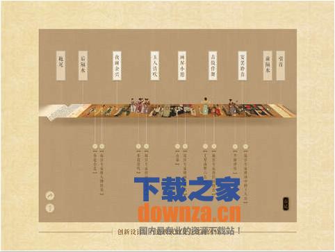 韩熙载夜宴图iPad版截图