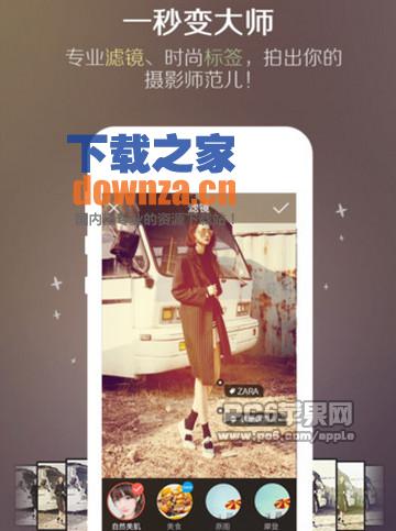 in记录生活iPad版截图