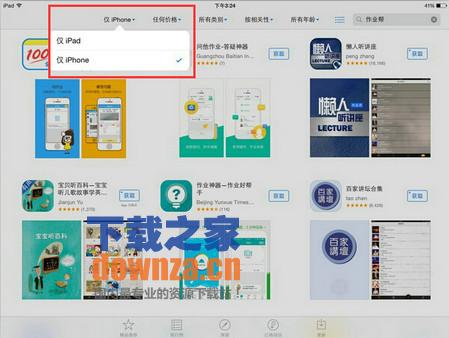 in记录生活iPad版截图