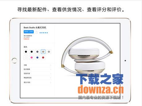 苹果商店iOS版截图