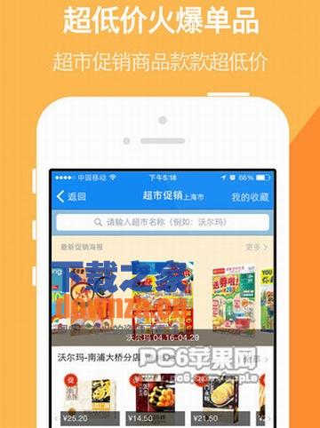 我查查iPad版截图