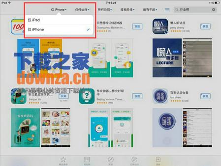 我查查iPad版截图