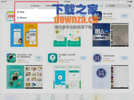 粉粉日记iPad版截图
