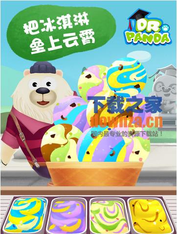 熊猫博士的冰淇淋车iPad版截图