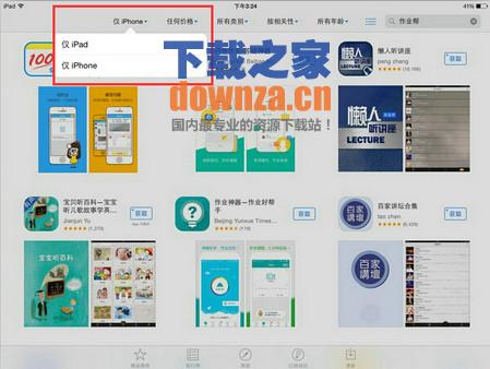 中华万年历iPad版截图