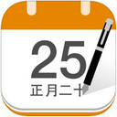 中华万年历iPad版截图