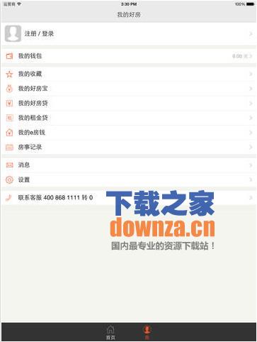 平安好房iPad版截图