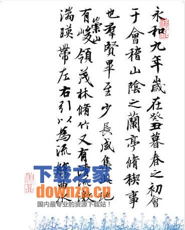 活字帖iPad版截图