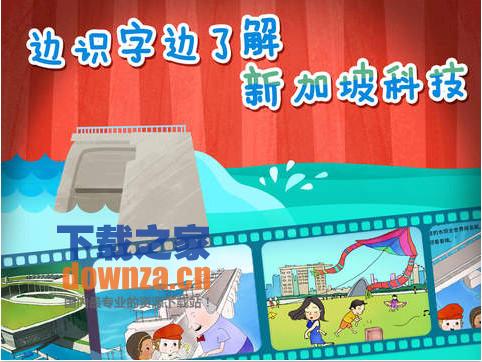 魔力小孩识字iPad版截图