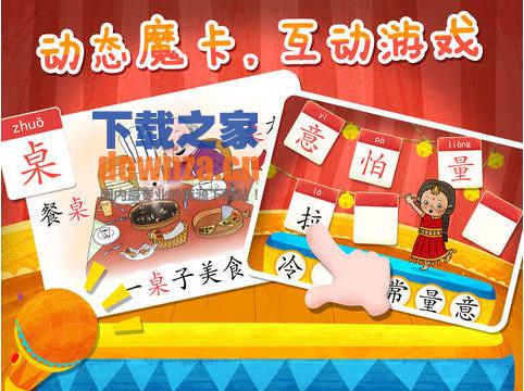 魔力小孩识字iPad版截图