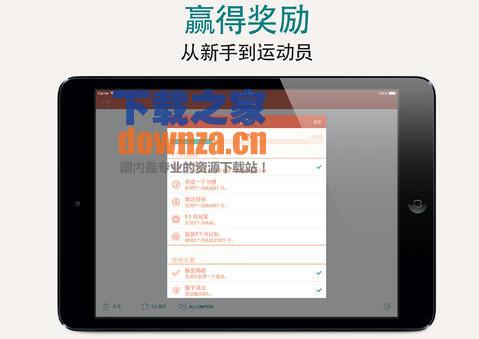 7分钟锻炼iPad版截图