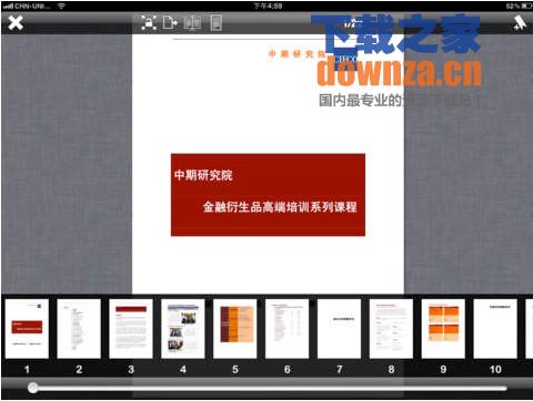 中期期货研究iPad版截图